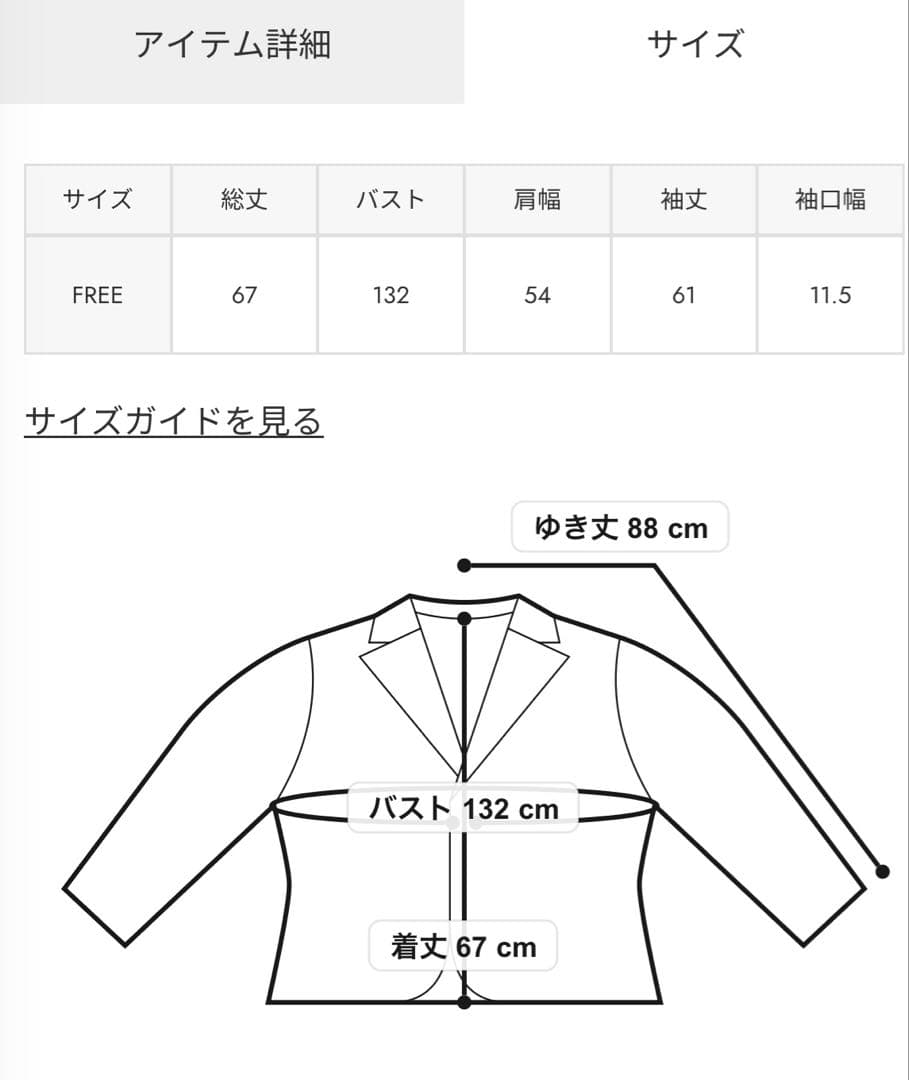 THROW by SLY 【THROW】COTTON WORK ジャケット