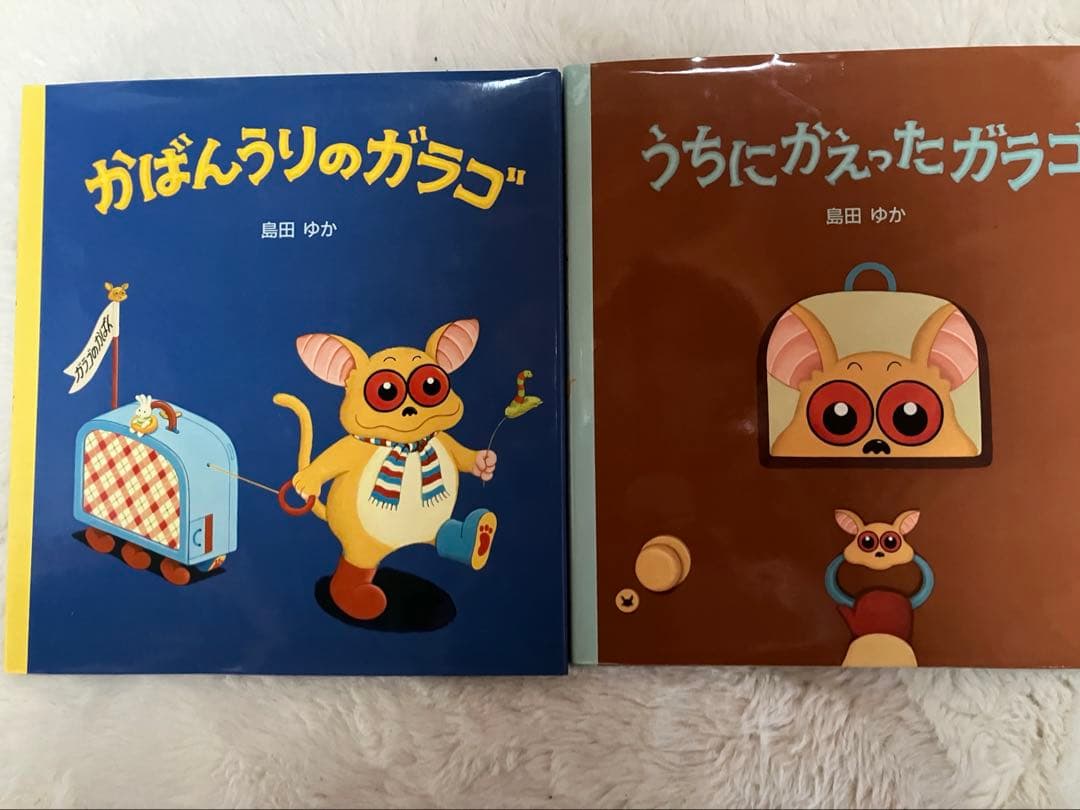 バムとケロシリーズ・ガラゴシリーズ絵本セット