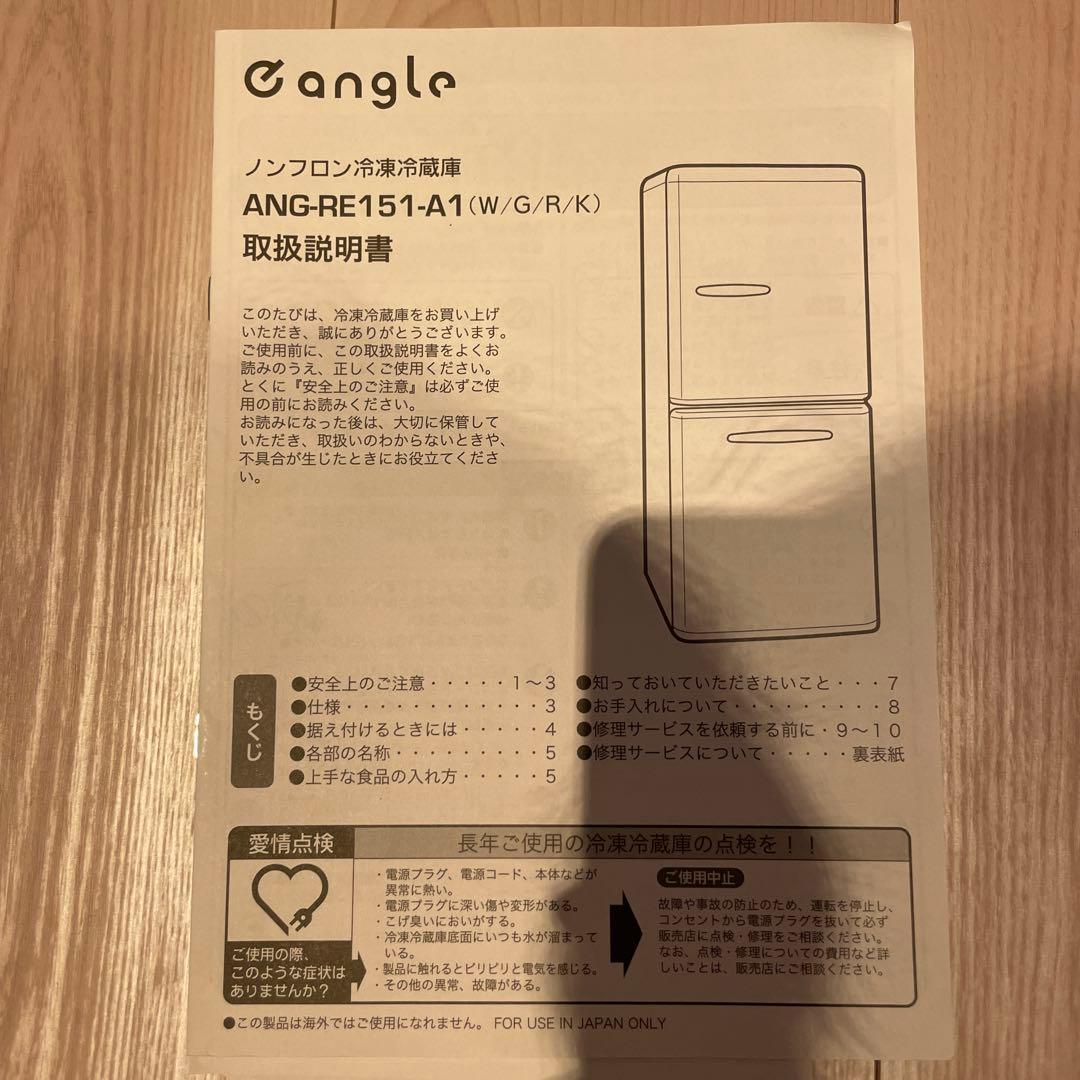 Gangle ブラック 2ドア冷蔵庫