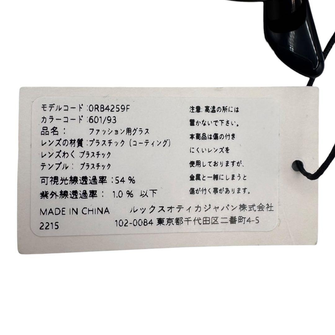 Ray Ban レイバン サングラス RB4259F ケース付 ブラウンレンズ