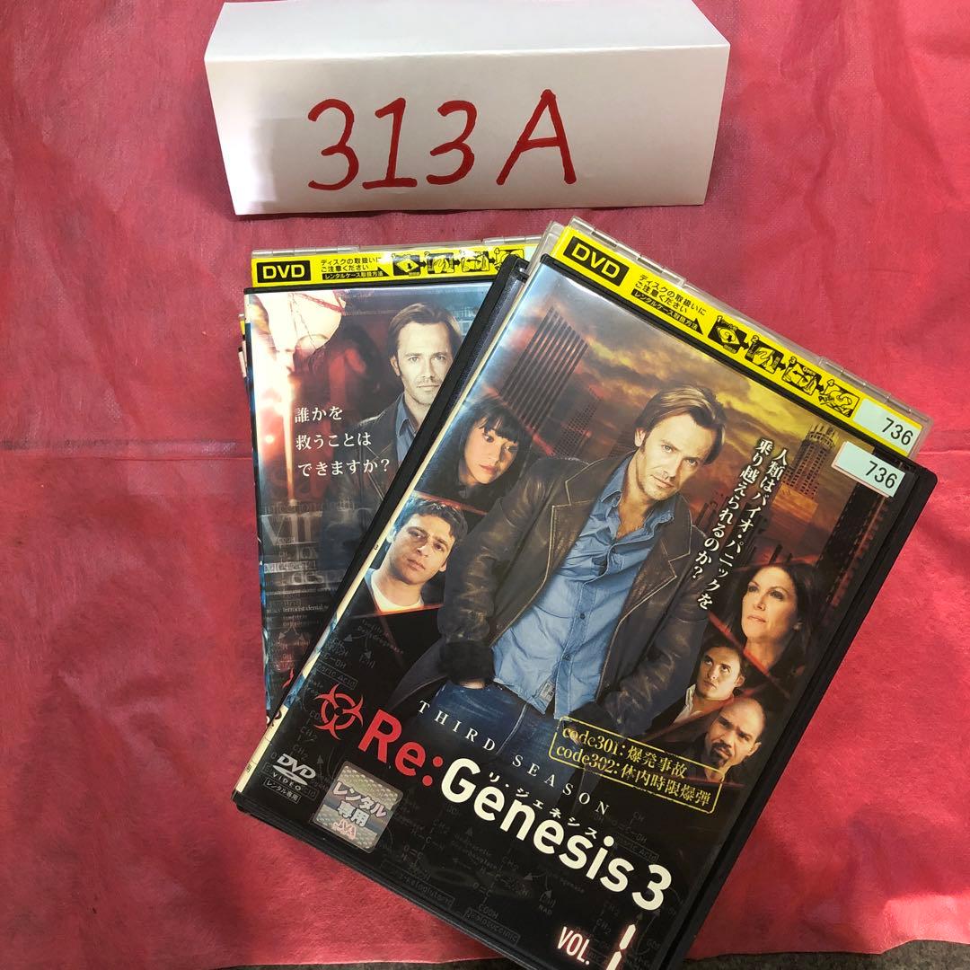【送料無料】リ・ジェネシス　シリーズ1〜4 全27巻セット　レンタル落ち DVD