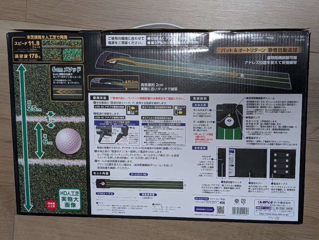 ダイヤゴルフ　ダイヤオートパットHD　パター練習器具