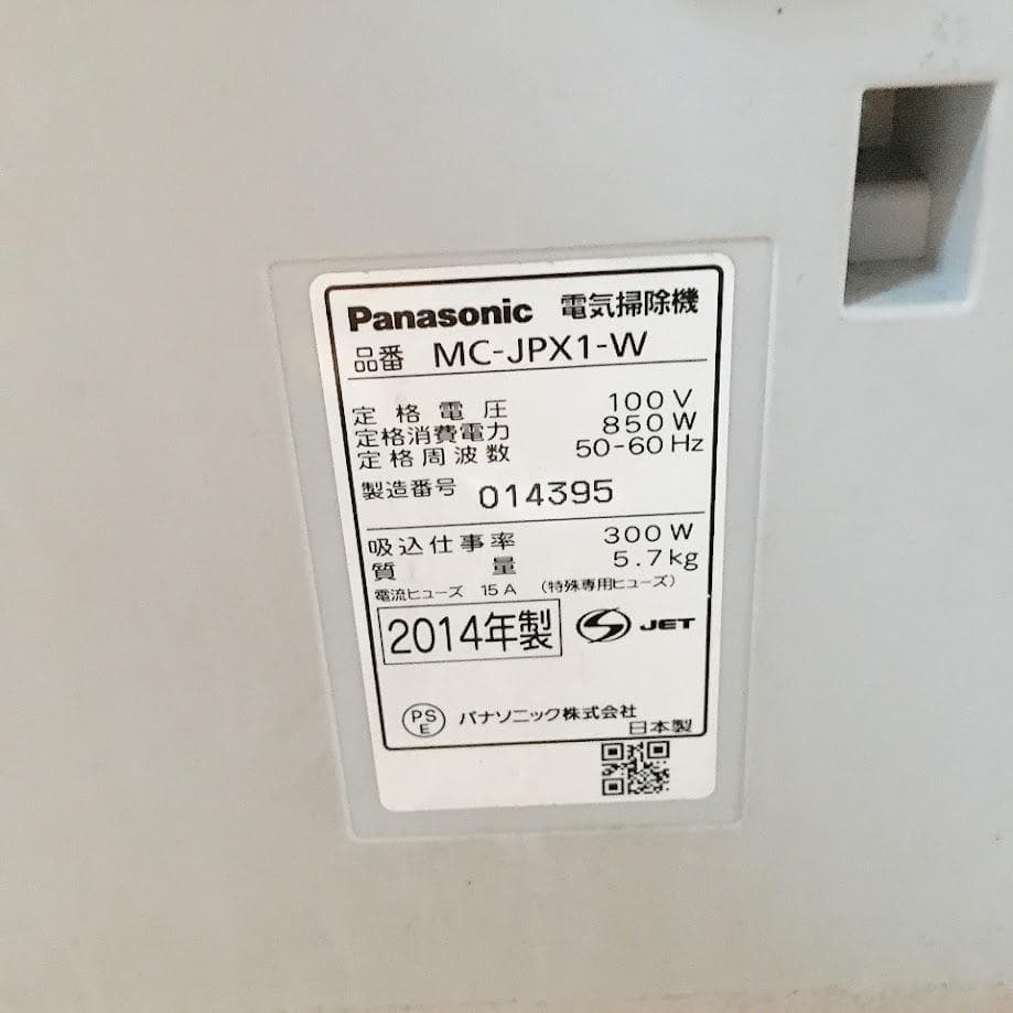 パナソニック MC-JPX1-W 掃除機 サイクロン式 中古 動作品