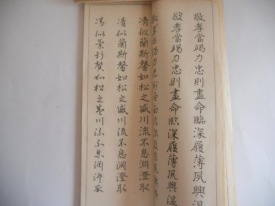 【超希少】【レア】【珍品】「 戦前 の 教科書 硬筆習字帖 」です。