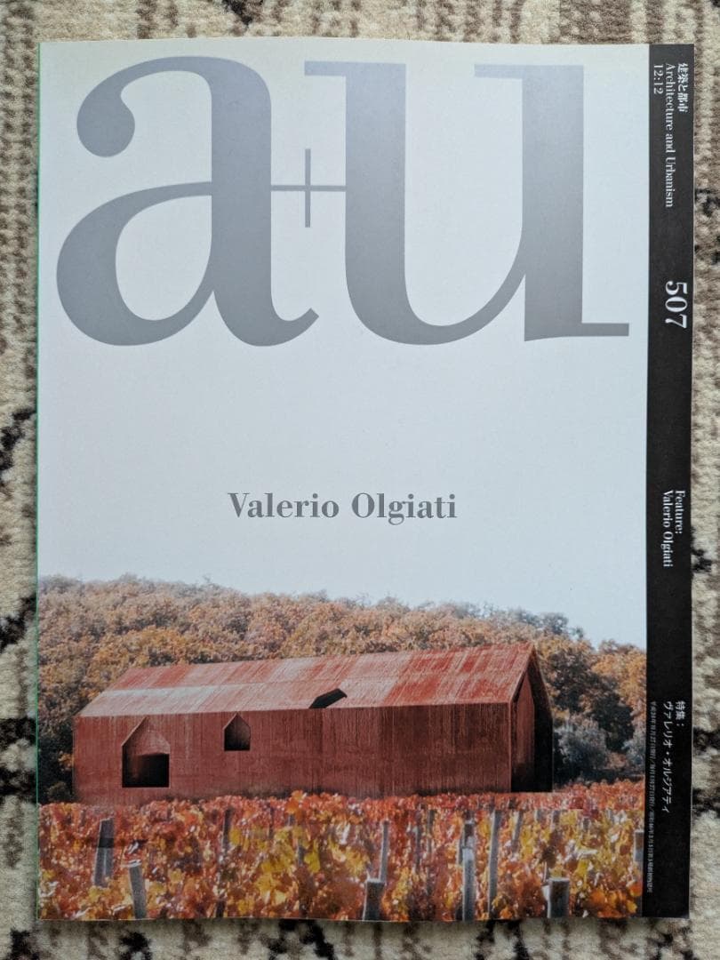 a+u 507 2012年12月号 ヴァレリオ・オルジアティ