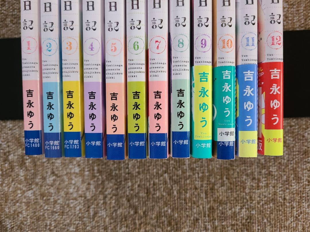 主人恋日記 全巻セット