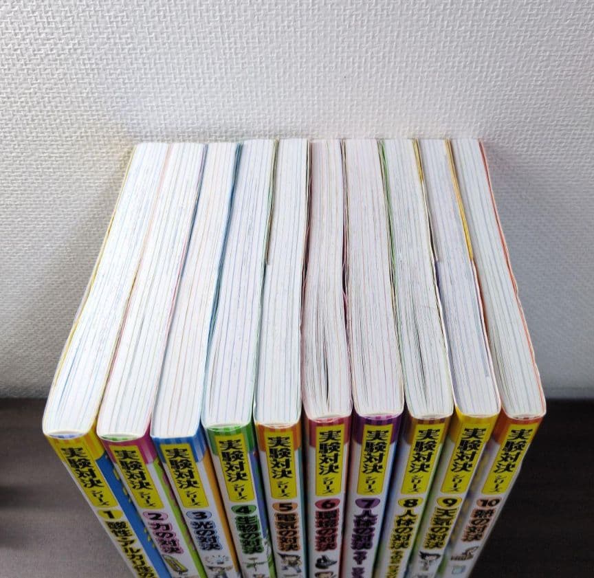【美品】実験対決シリーズ 1〜30巻　30冊セット