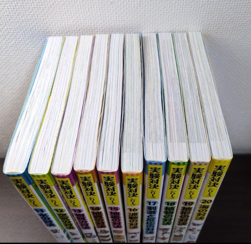 【美品】実験対決シリーズ 1〜30巻　30冊セット