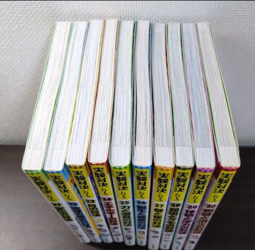 【美品】実験対決シリーズ 1〜30巻　30冊セット