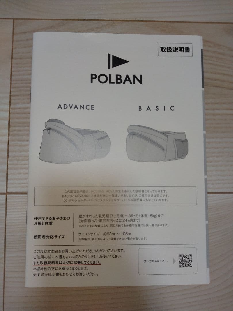 ポルバンアドバンス ヒップシート ブラックと新品シングルショルダー