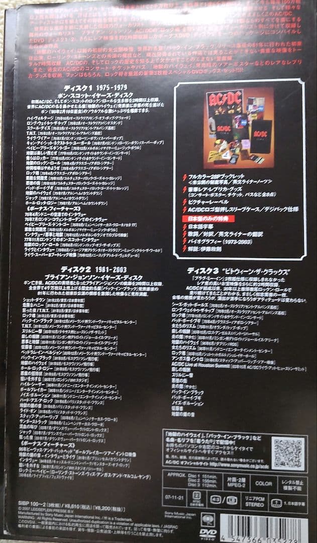 AC/DC / Plug Me In 3DVDセット 帯付き