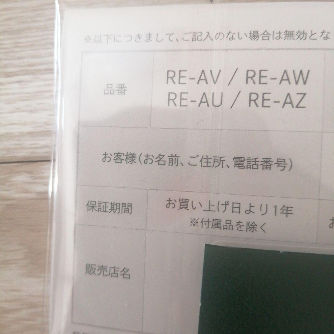 リファ カールアイロンプロ 19 新品未使用 保証書付　2026年2月