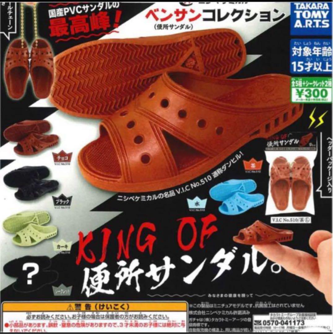 ゴールデンボンバー 鬼龍院翔 オマケ用