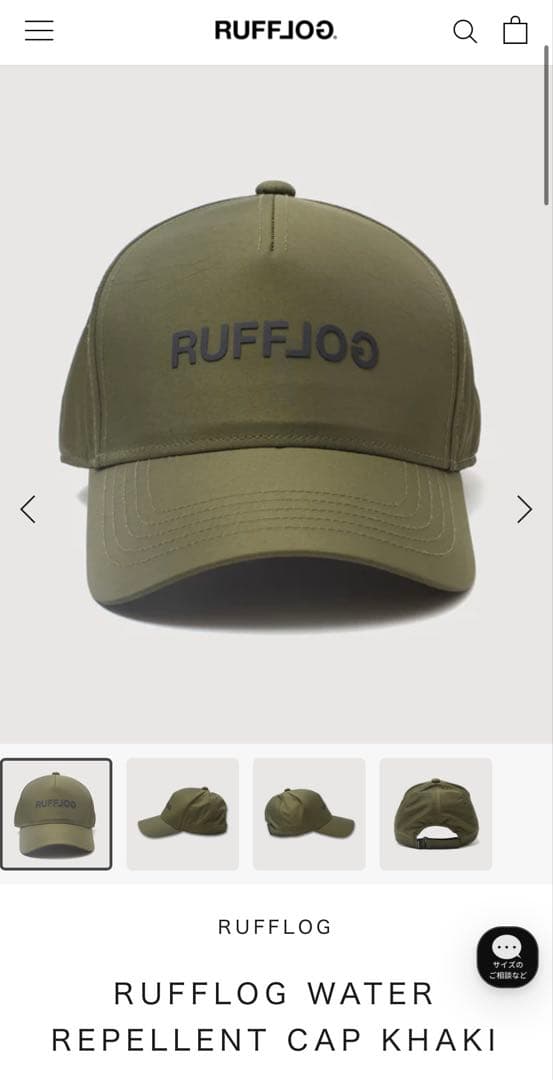 ラフロッグ　RUFFLOG WATER REPELLENT CAP カーキー