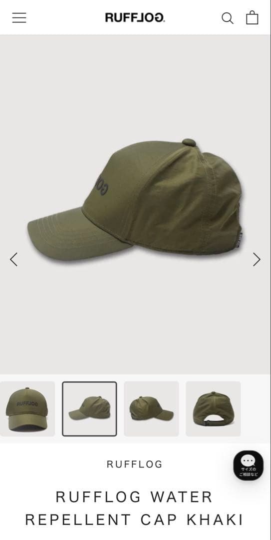 ラフロッグ　RUFFLOG WATER REPELLENT CAP カーキー