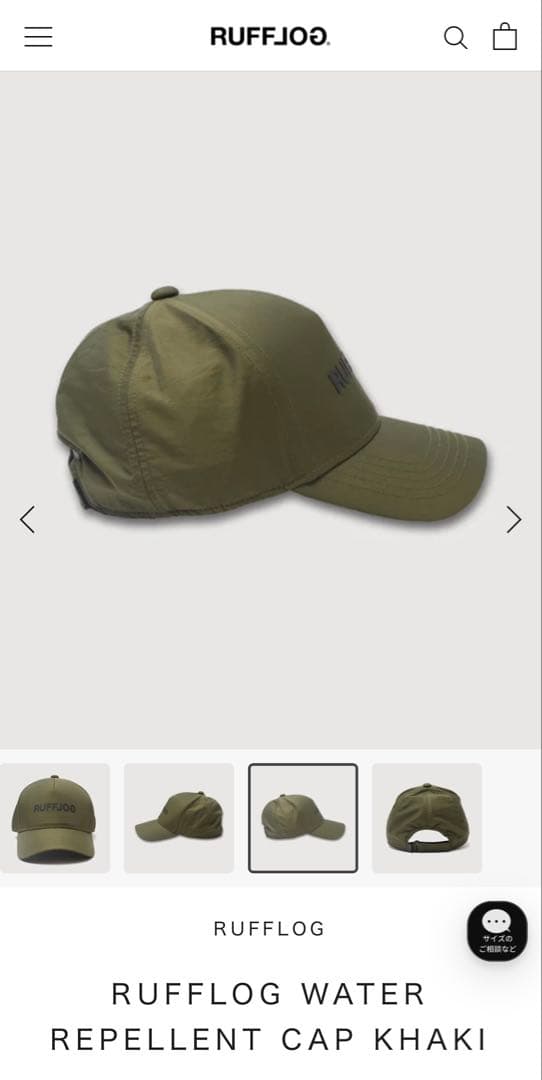 ラフロッグ　RUFFLOG WATER REPELLENT CAP カーキー