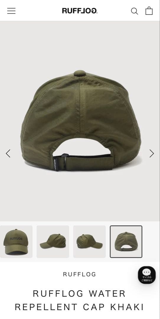 ラフロッグ　RUFFLOG WATER REPELLENT CAP カーキー