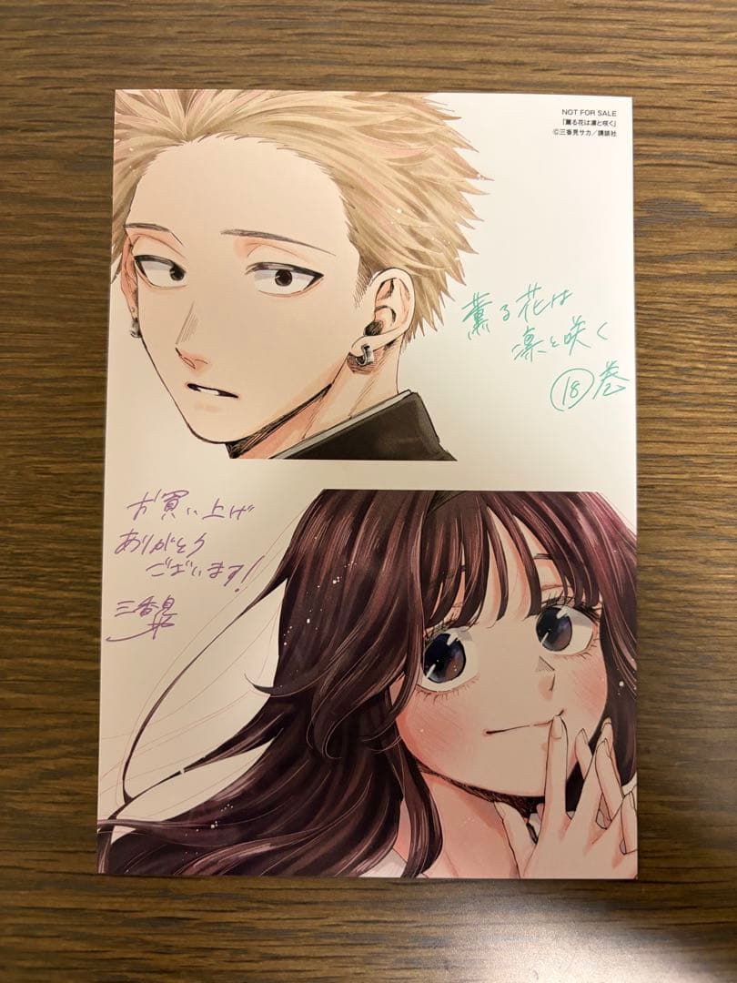薫る花は凛と咲く 漫画1〜18巻セット