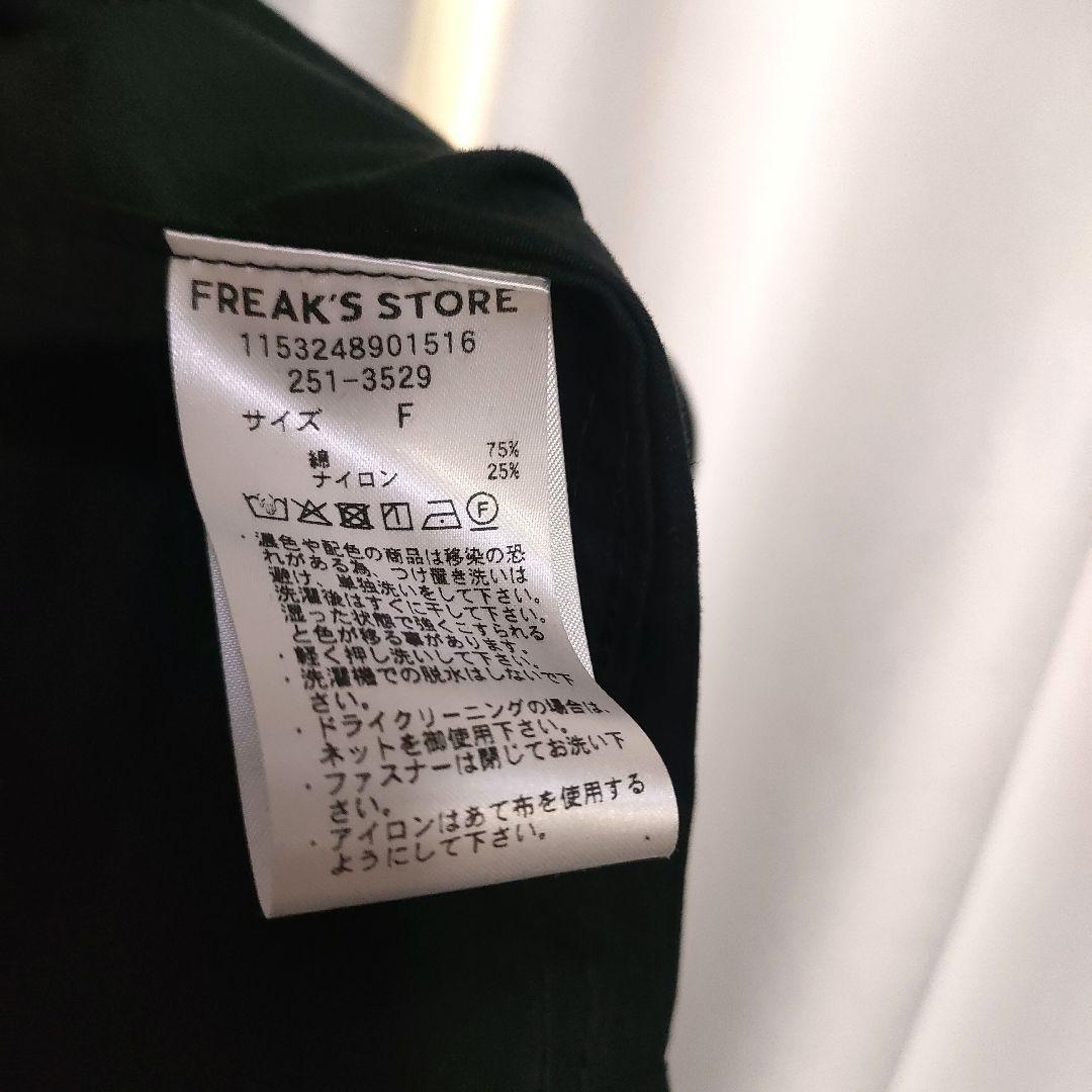 【美品】25ss FREAK'S STORE M-65 ショートモッズコート