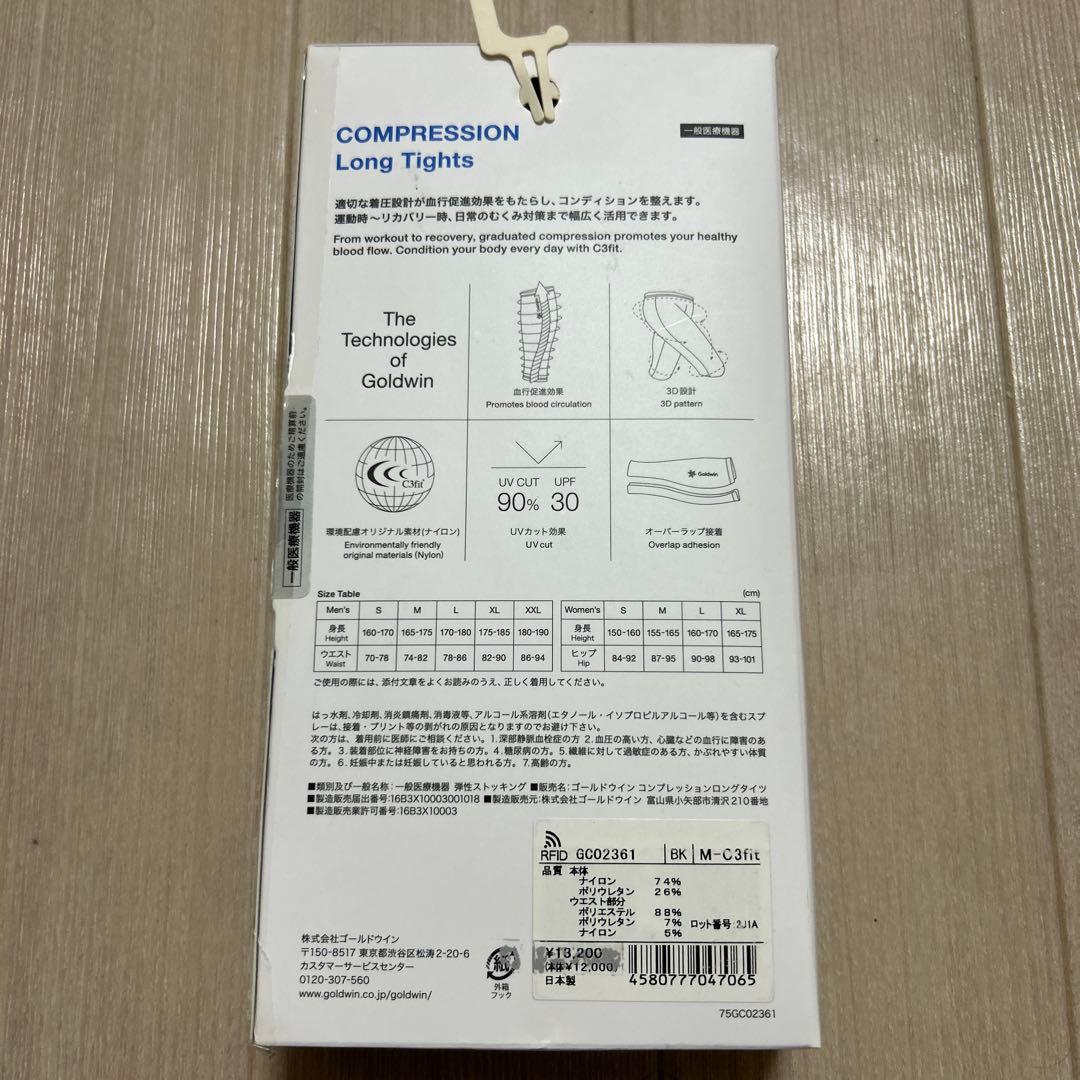 Goldwin COMPRESSION Long Tights Mサイズ