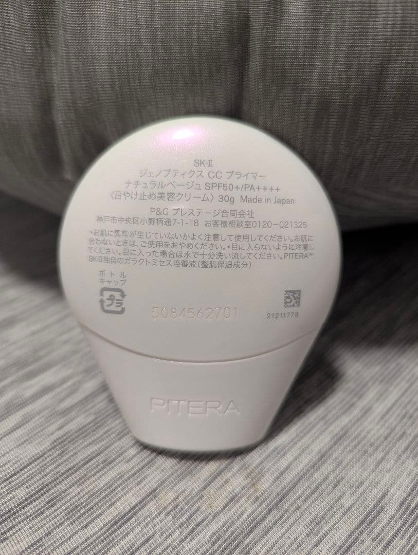 SK-II ジェノプティクス CC プライマー 30g
