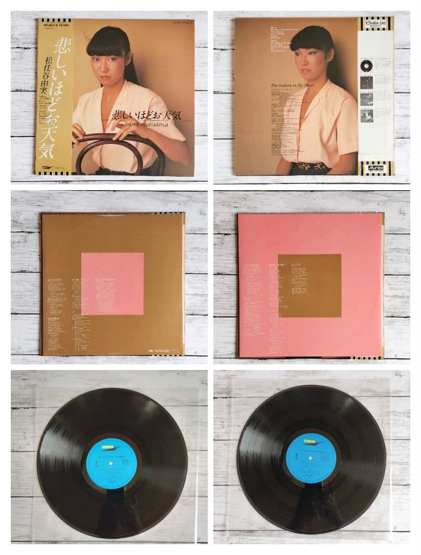 ユーミン　レコード（9枚セット）