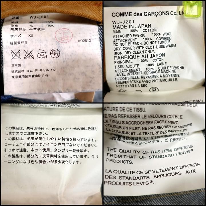 【良品】ジュンヤワタナベマン　レザー・ツイード切替デニムカバーオール　リーバイス