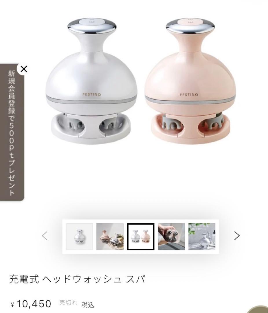 【新品未使用】充電式 ヘッドウォッシュ スパ ピンク