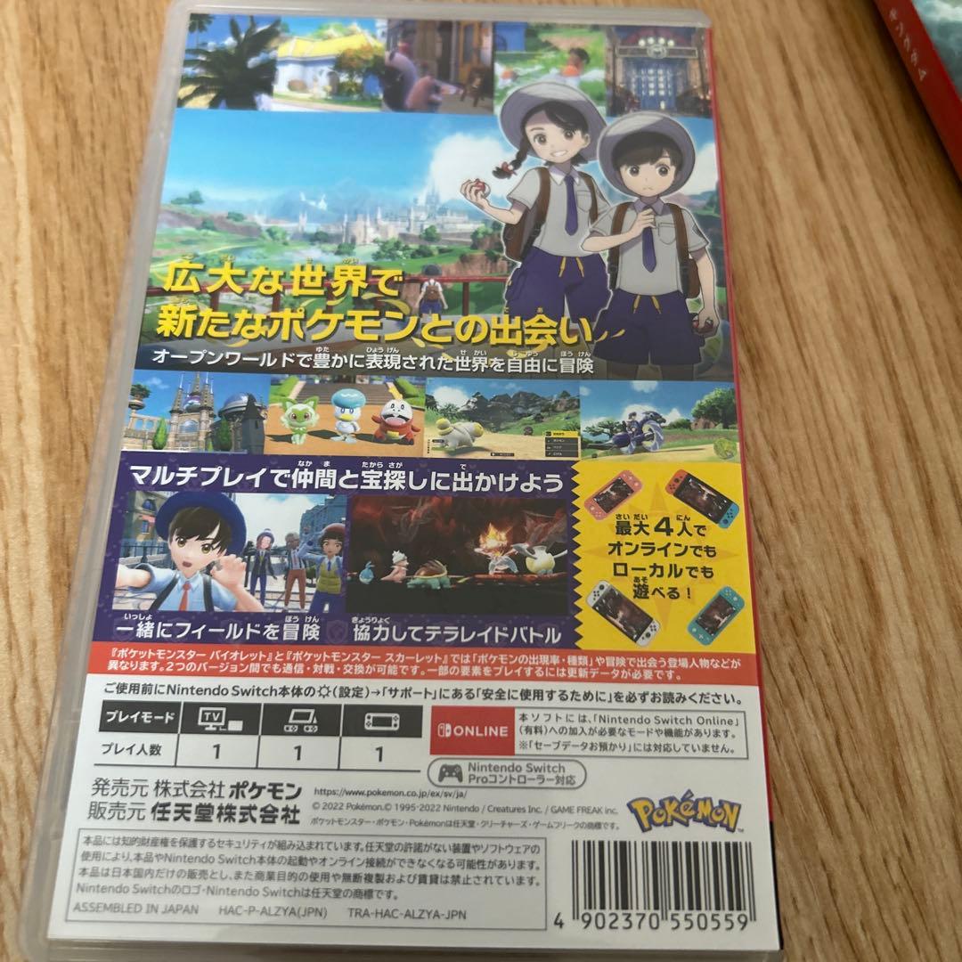 ゼルダの伝説 ティアーズ オブ ザ キングダム　 ポケットモンスターバイオレット