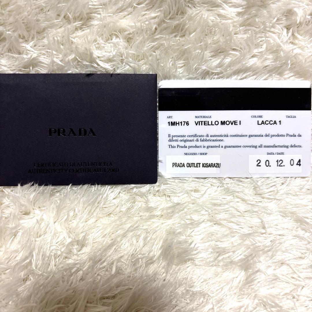 美品 PRADA 三つ折り財布 赤 レッド