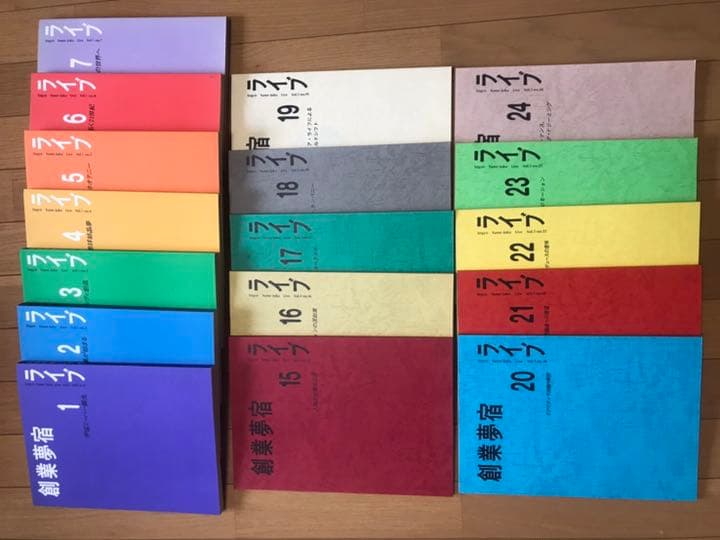 創業夢宿ライブ　1～7巻・15～24巻　17巻セット