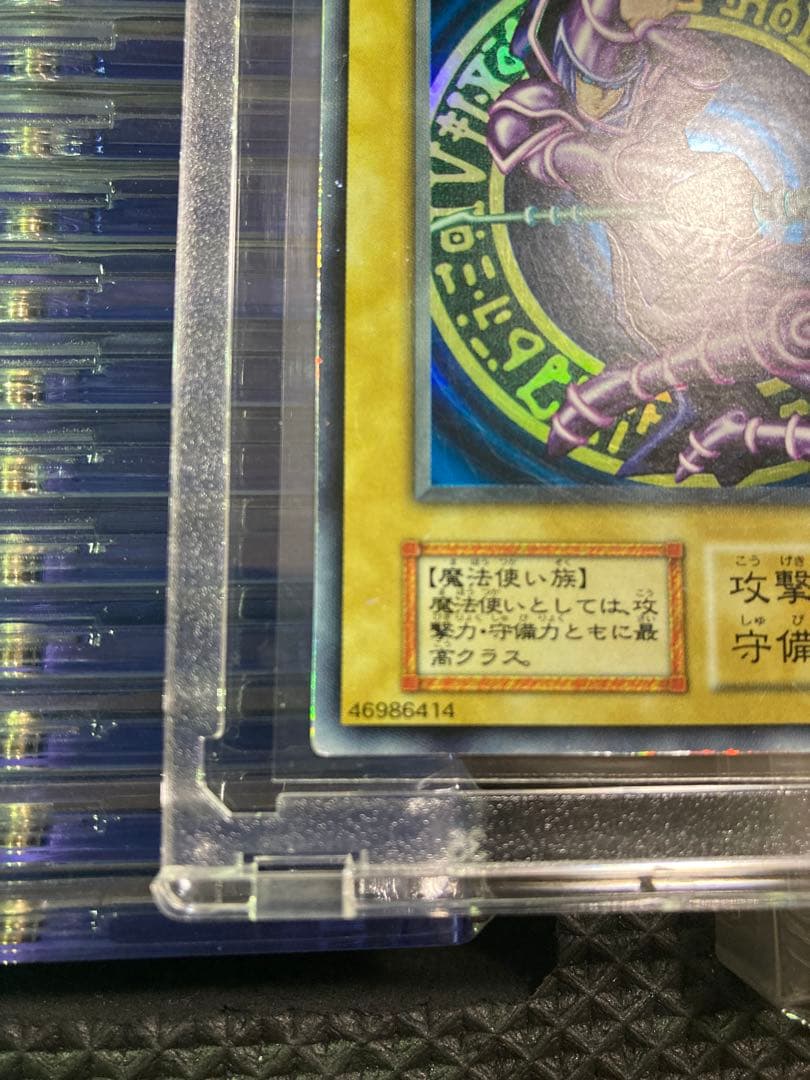 ⭐︎コレクション整理⭐︎遊戯王 ブラックマジシャン 初期ウルトラ③