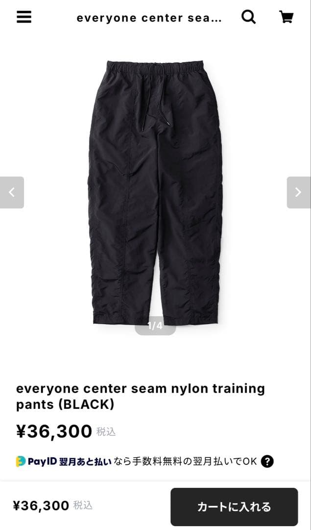 パンツ everyone nylon training pants XL