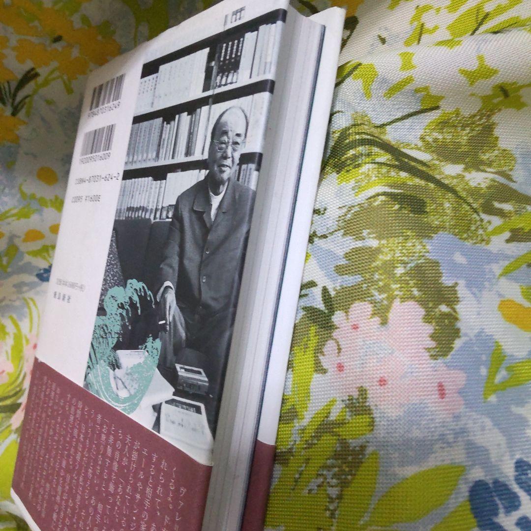 初版 信長と日本人 秋山駿