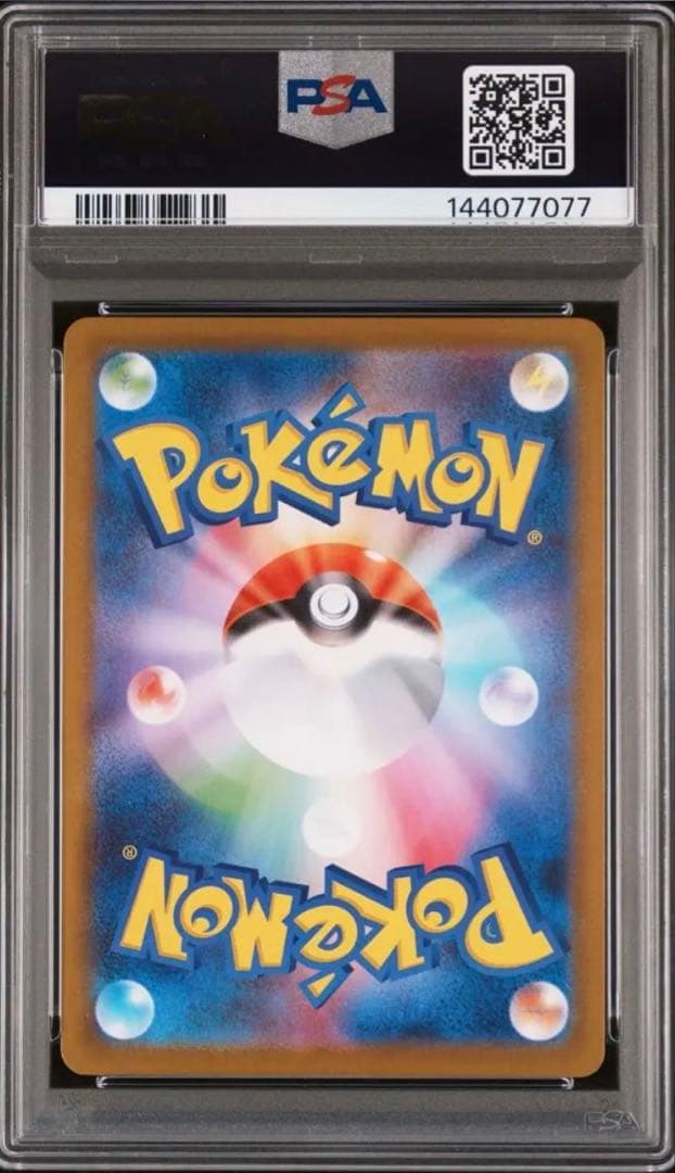 【PSA10】リーリエのピッピex SAR