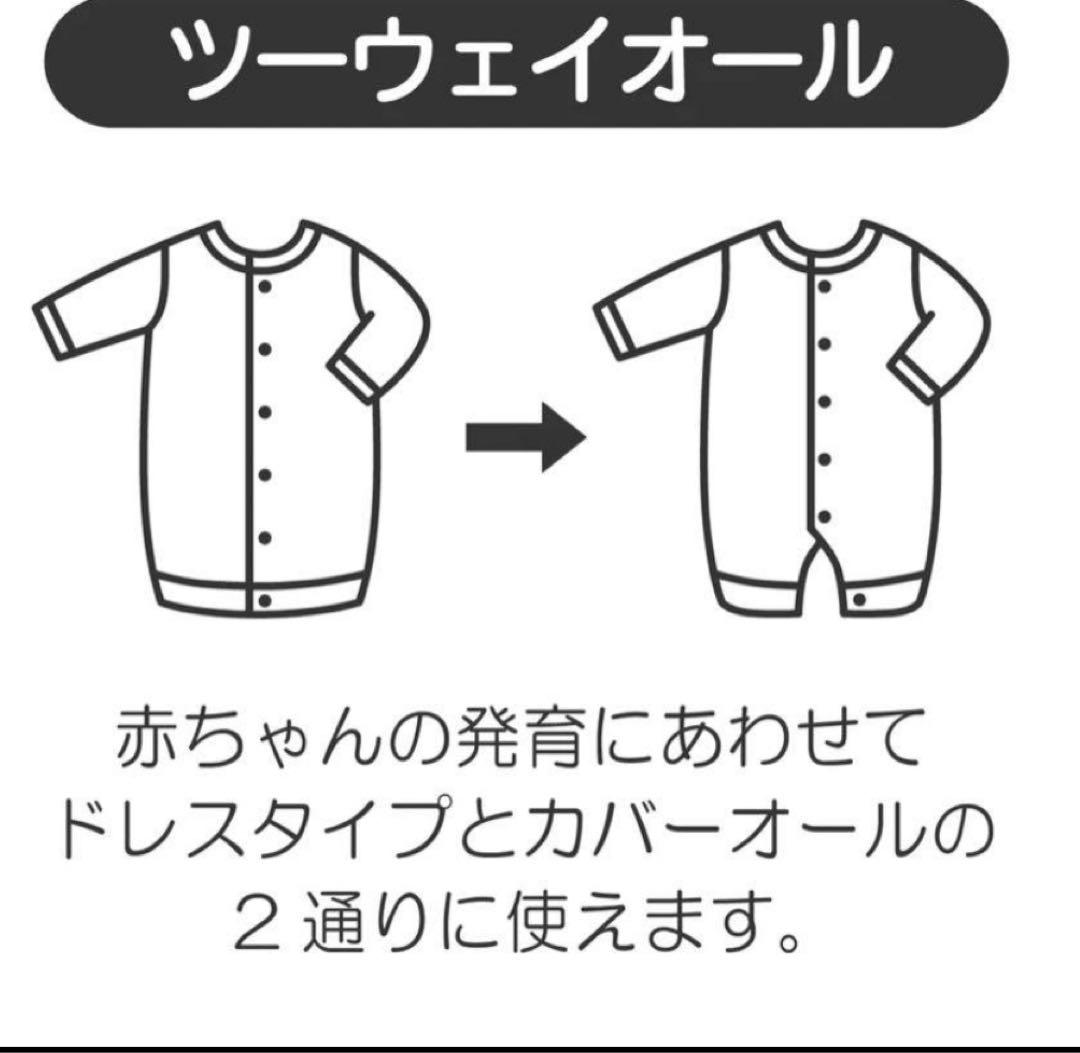 ツーウェイオールセットタキシード風【春夏用】(50-60cm)
