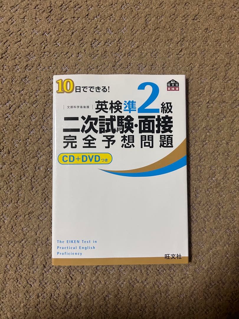 英検2級 過去問題集 まとめ売り