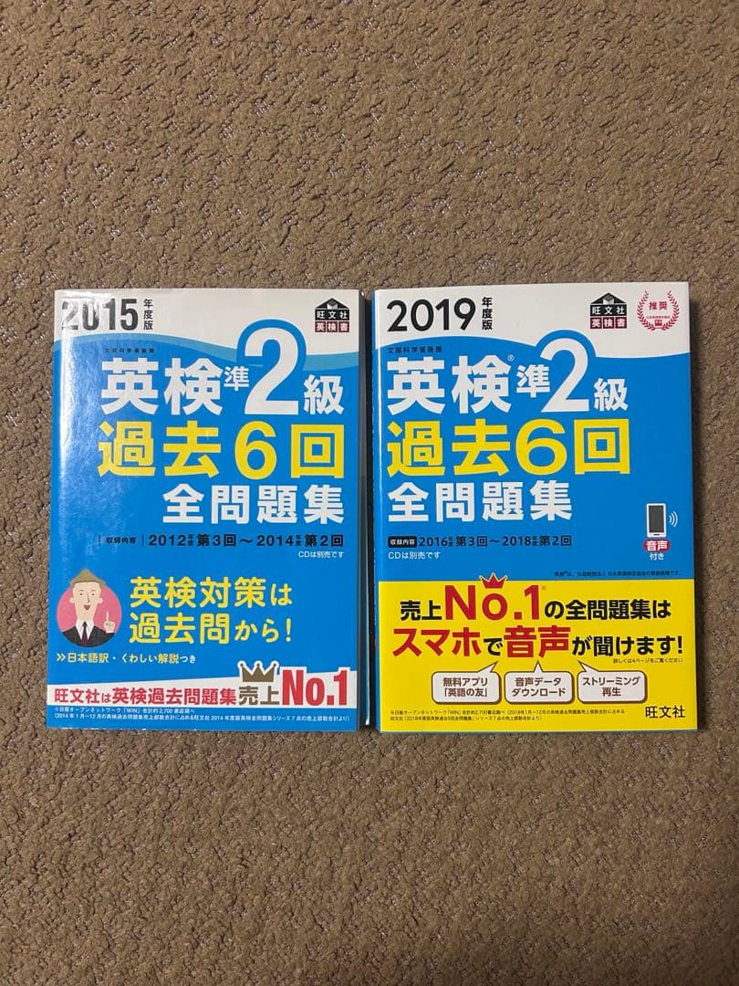 英検2級 過去問題集 まとめ売り