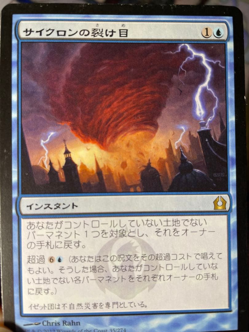 MTG 青優良呪文セット
