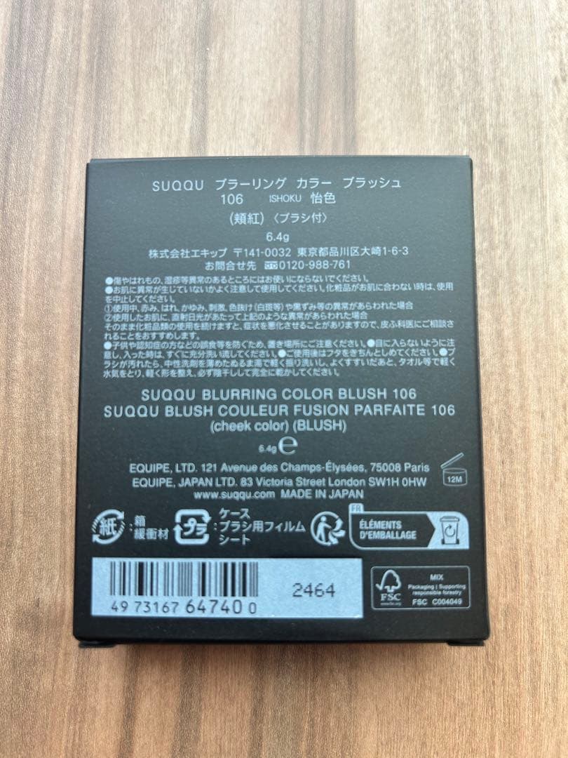 新品　スック　ブラーリングカラーブラッシュ　106 パウダーチーク　限定