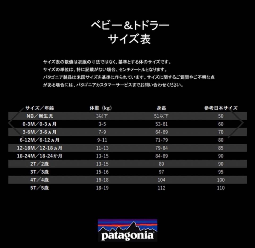 patagonia キッズ＊アウター　3T