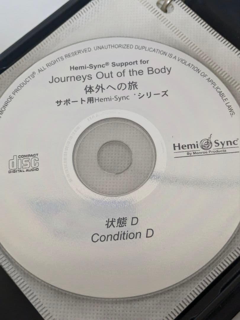 ヘミシンク 体外への旅 サポート用　日本語版・CD 6枚セット　体外離脱