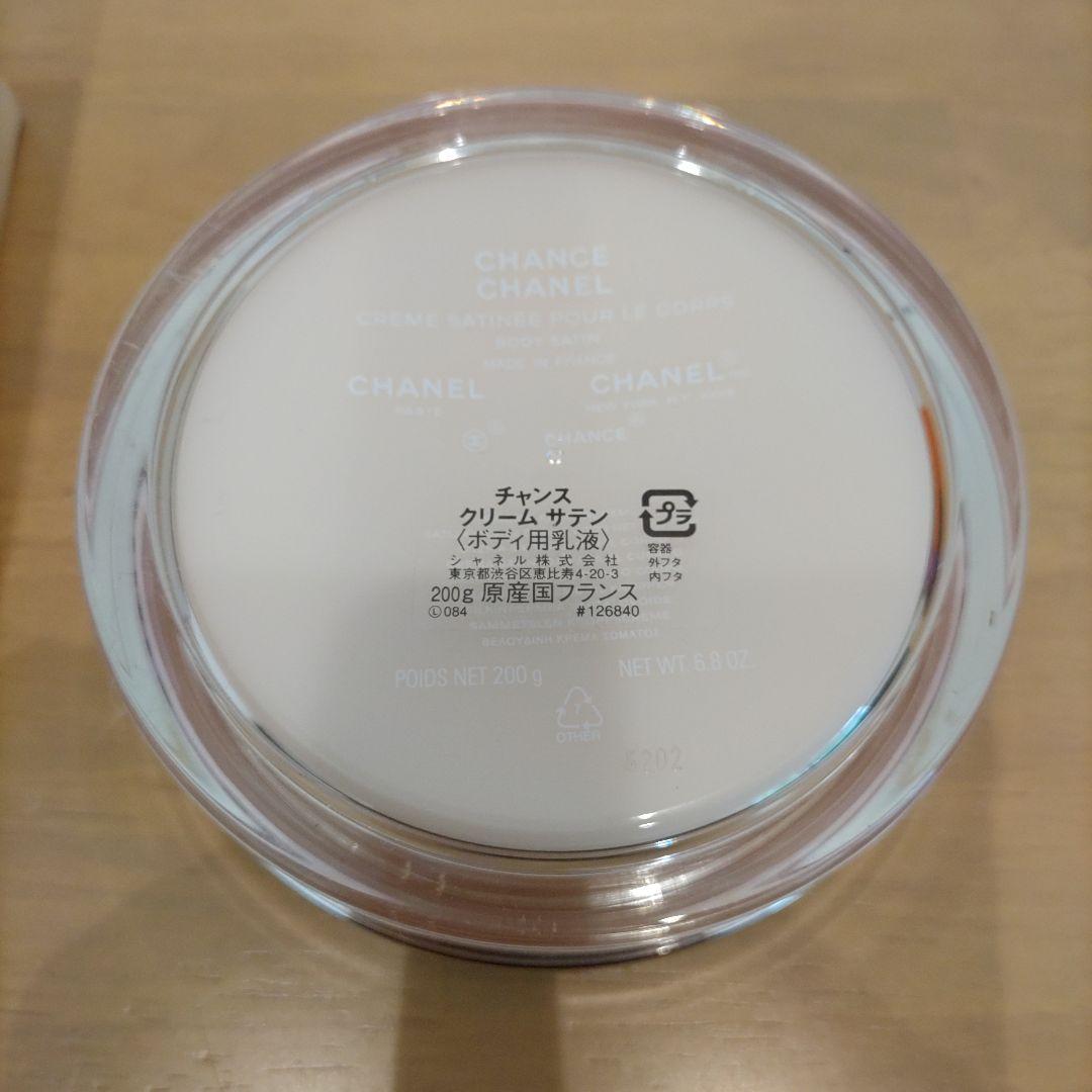【ゆうゆう】CHANEL CHANCE ボディクリーム