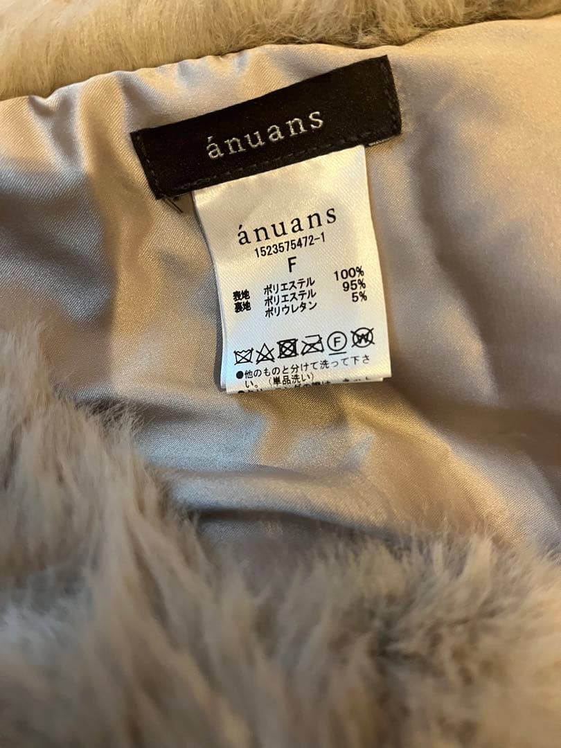 anuans ファーティペット