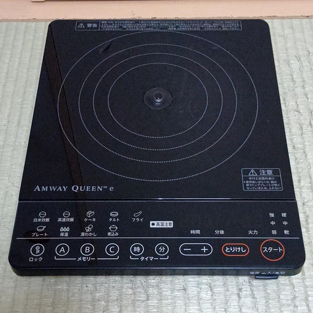 Amway QUEEN e インダクションレンジ　取扱説明書付属　284809J