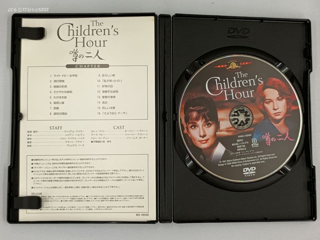 オードリーヘップバーン 出演dvd 14作品