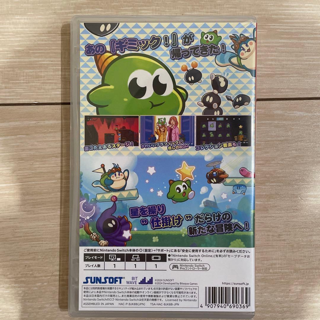 ギミック2 Switch gimmick!2 gimmick2スイッチ