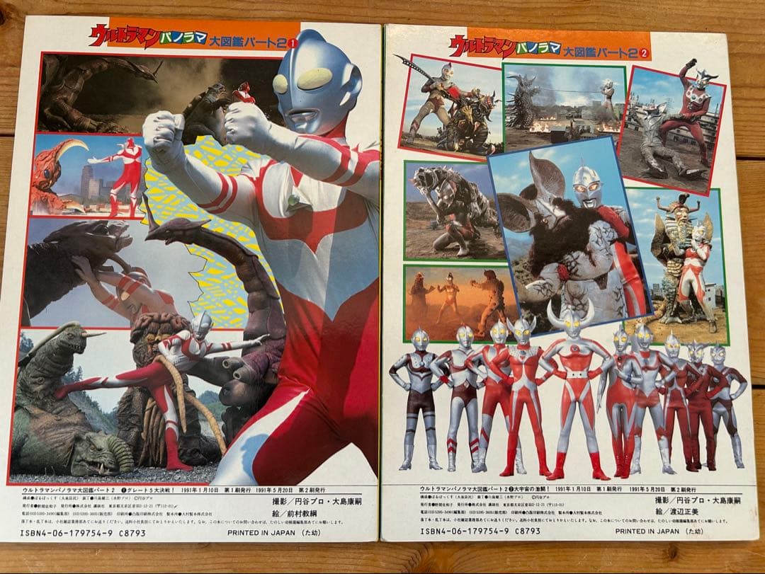 まるで ウルトラマンの屏風絵や〜　★ ウルトラマンパノラマ大図鑑パート2 ★