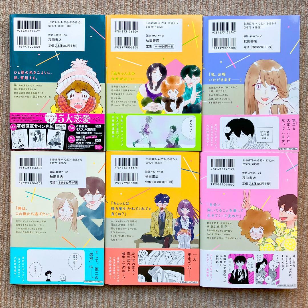 【全巻】 凪のお暇　全12巻　コナリミサト