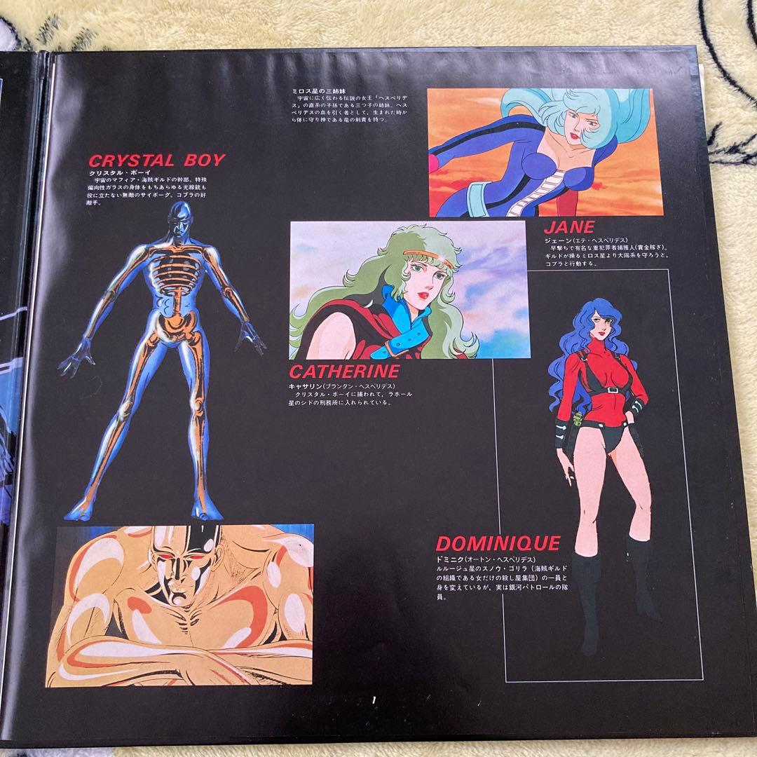 COBRA コブラ オリジナルサウンドトラック LPレコード